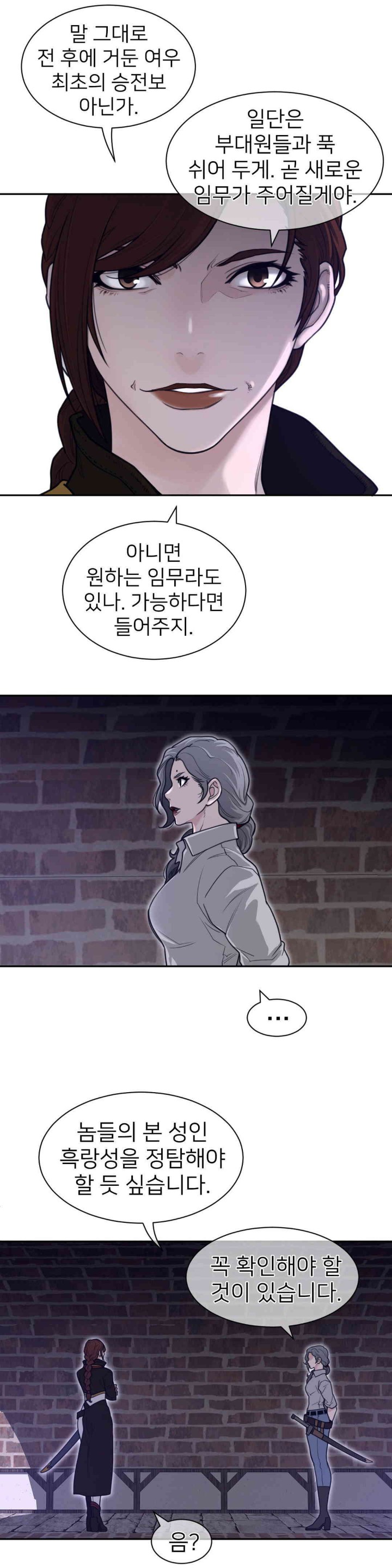 Perfect Half Raw Chapter 183 image 9