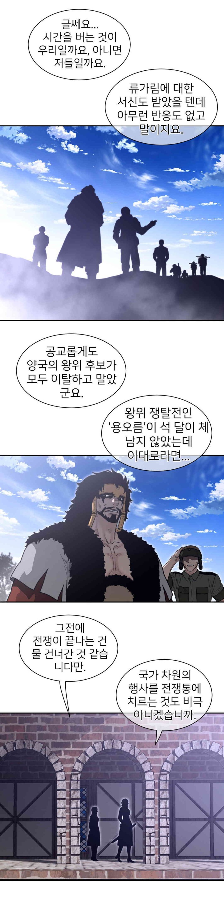 Perfect Half Raw Chapter 183 image 3
