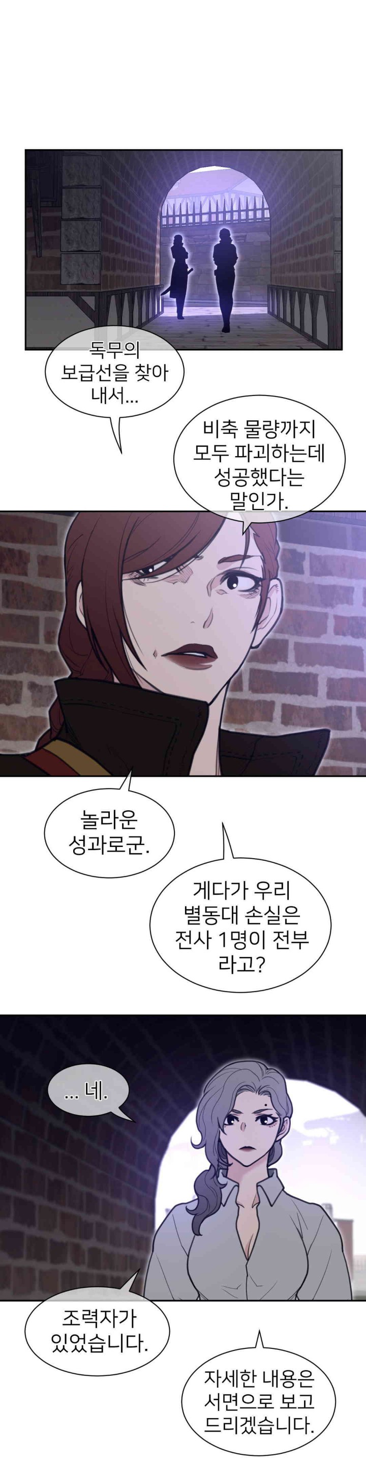 Perfect Half Raw Chapter 183 image 5