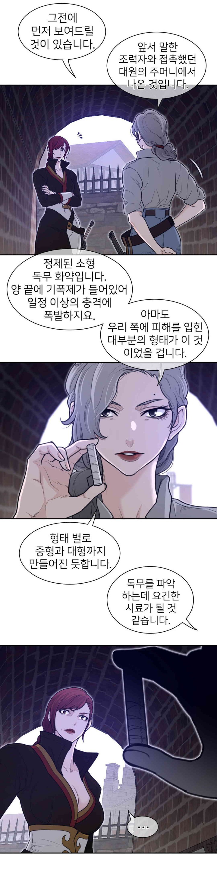 Perfect Half Raw Chapter 183 image 6