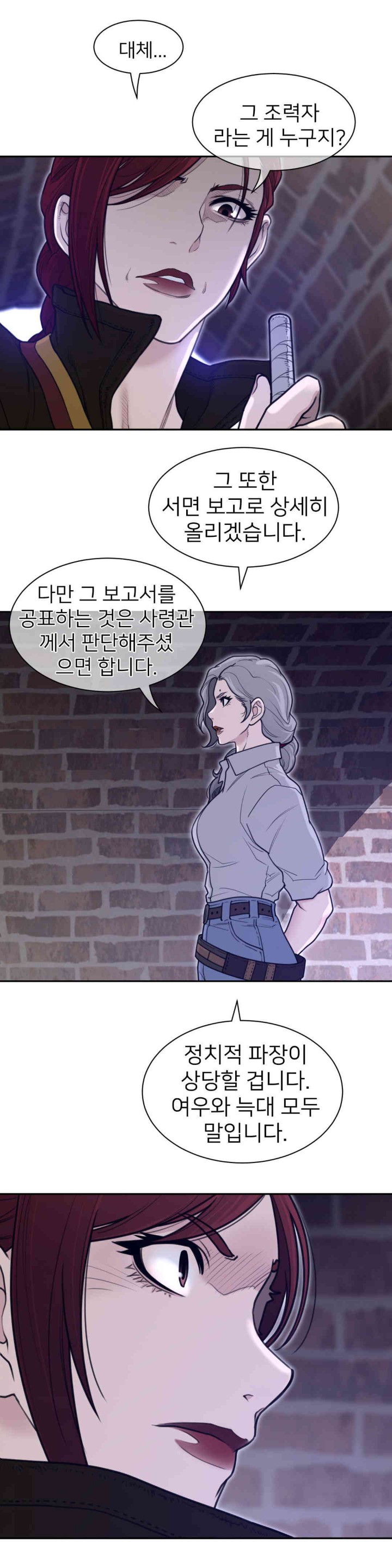 Perfect Half Raw Chapter 183 image 7