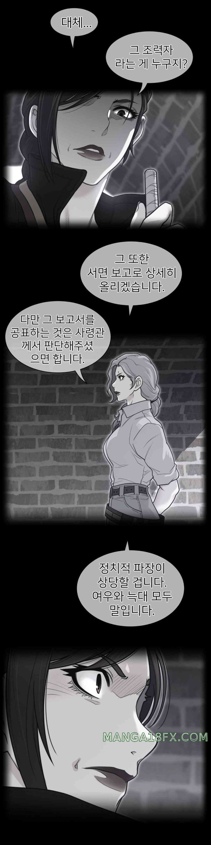 Perfect Half Raw Chapter 184 image 0
