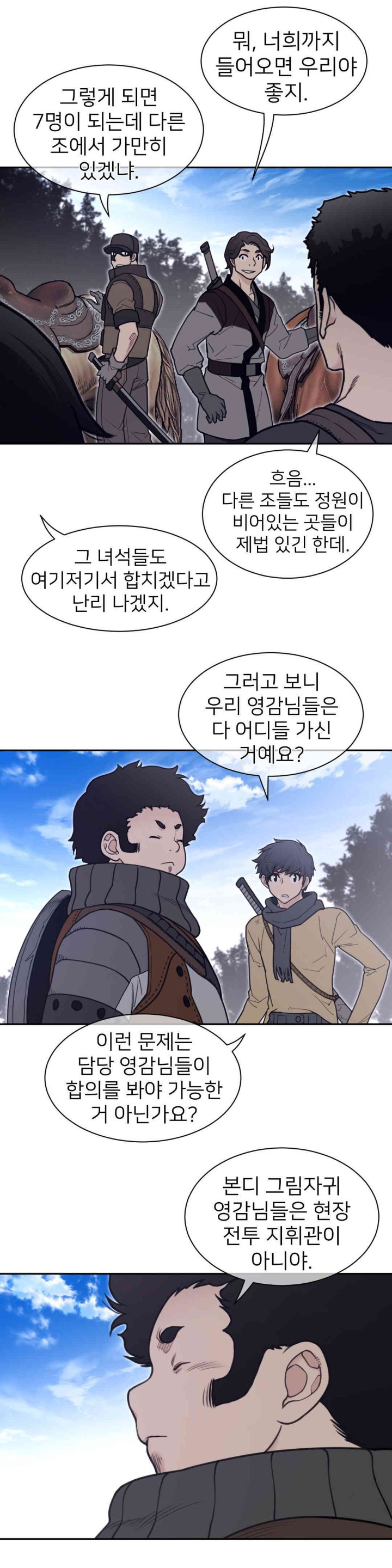 Perfect Half Raw Chapter 184 image 9