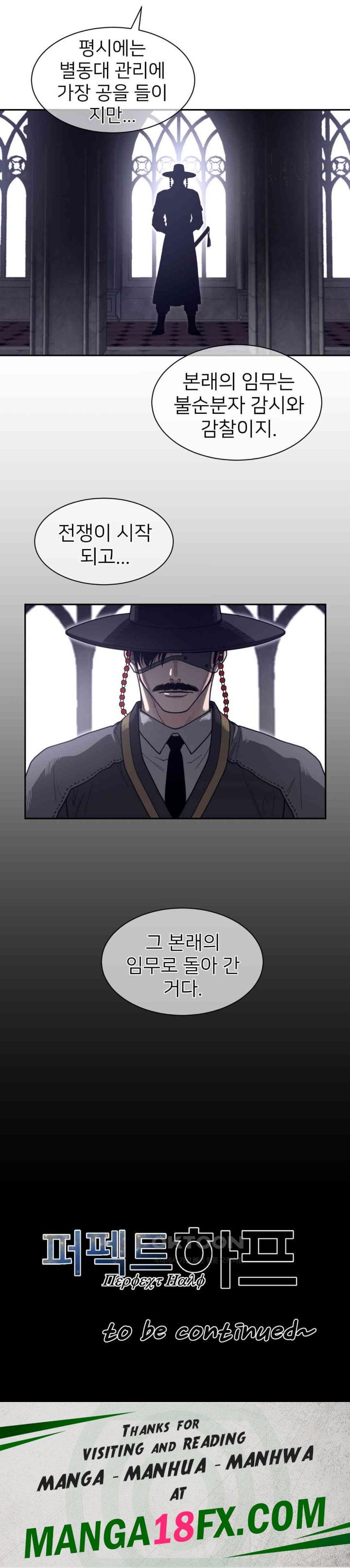 Perfect Half Raw Chapter 184 image 10
