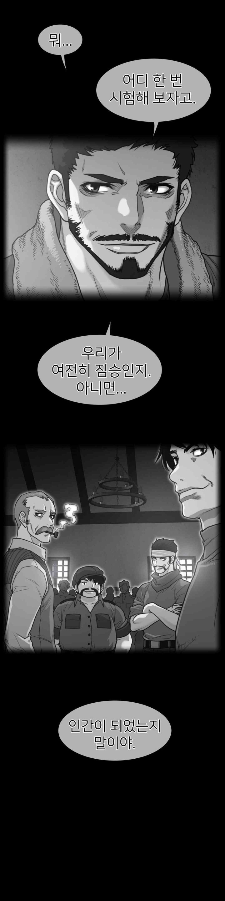 Perfect Half Raw Chapter 184 image 1