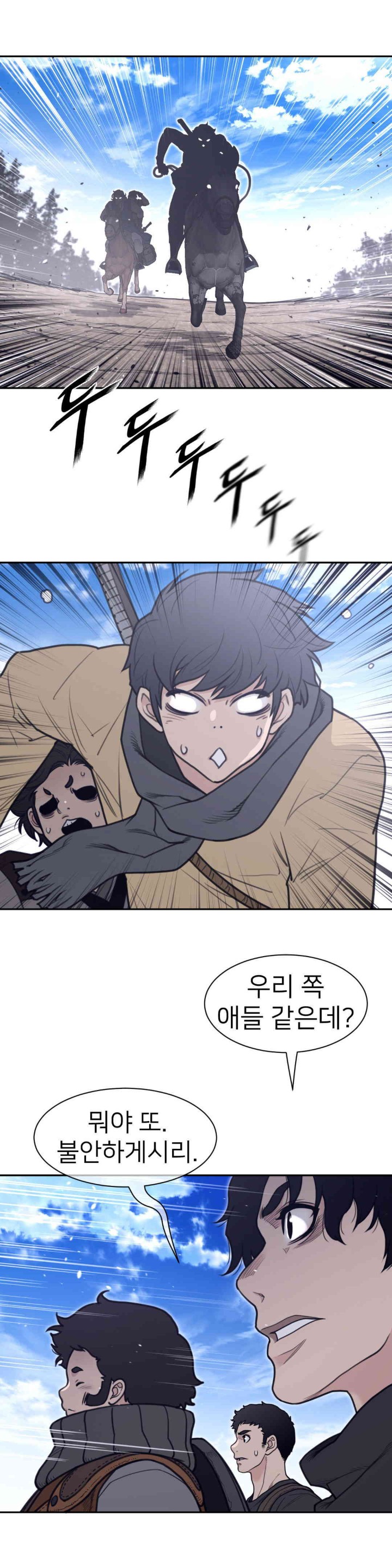 Perfect Half Raw Chapter 184 image 4