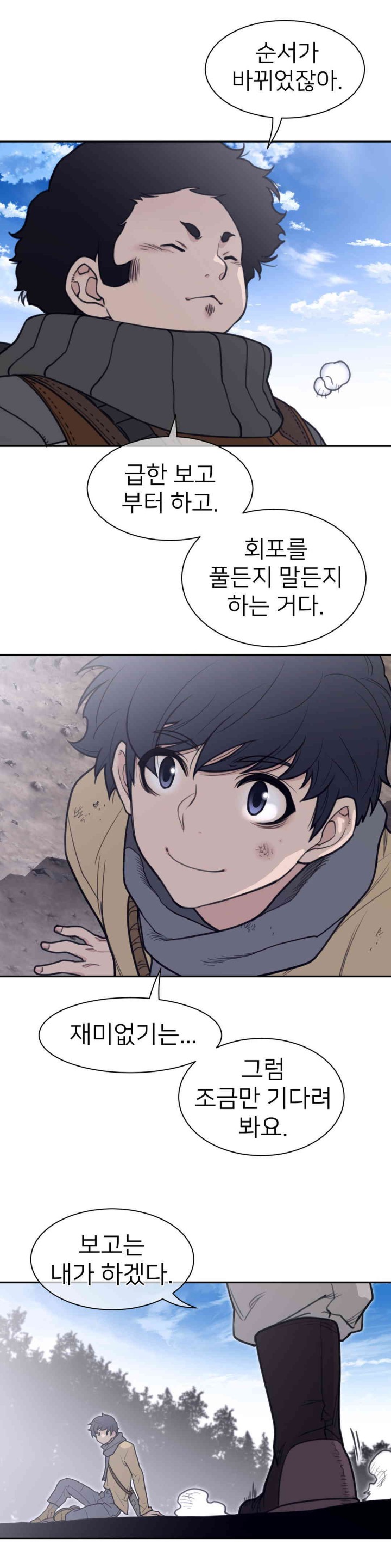 Perfect Half Raw Chapter 184 image 7
