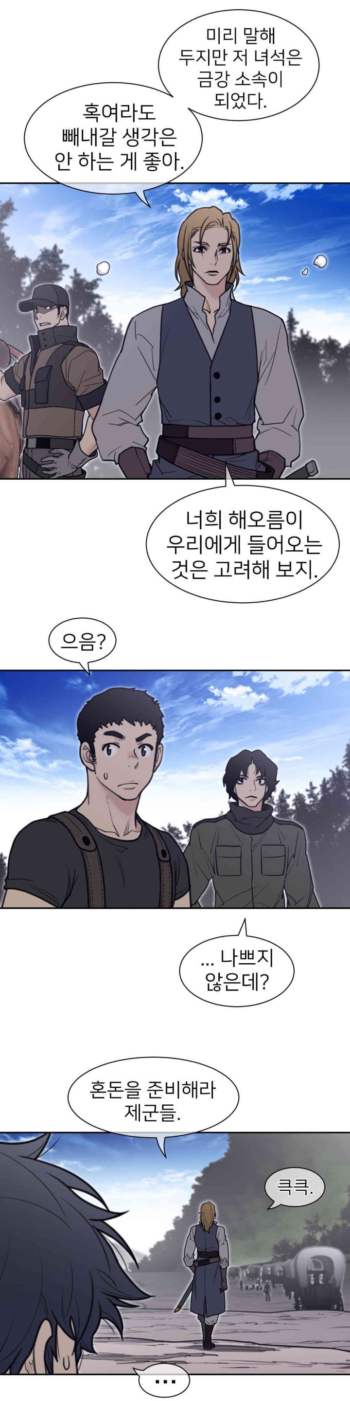 Perfect Half Raw Chapter 184 image 8