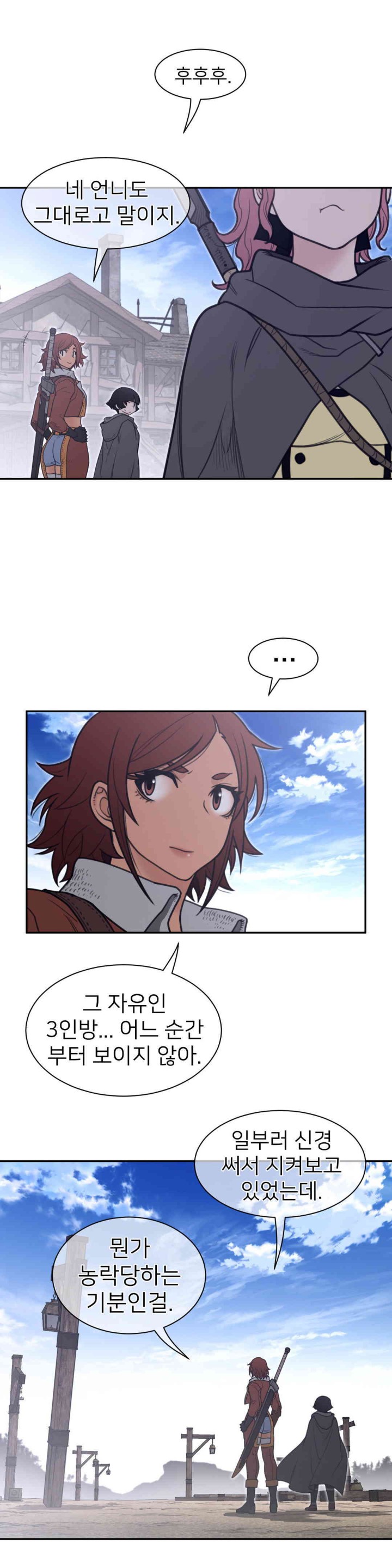 Perfect Half Raw Chapter 185 image 9