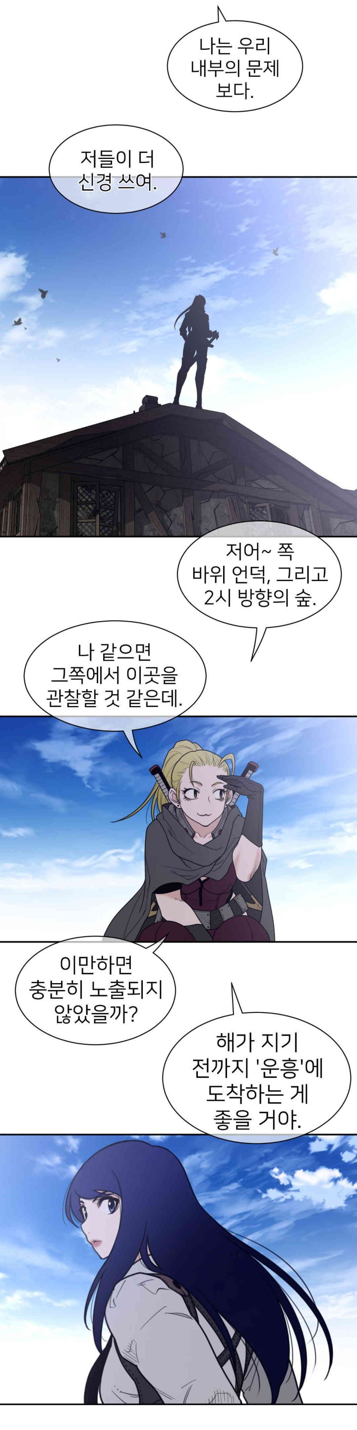 Perfect Half Raw Chapter 185 image 10