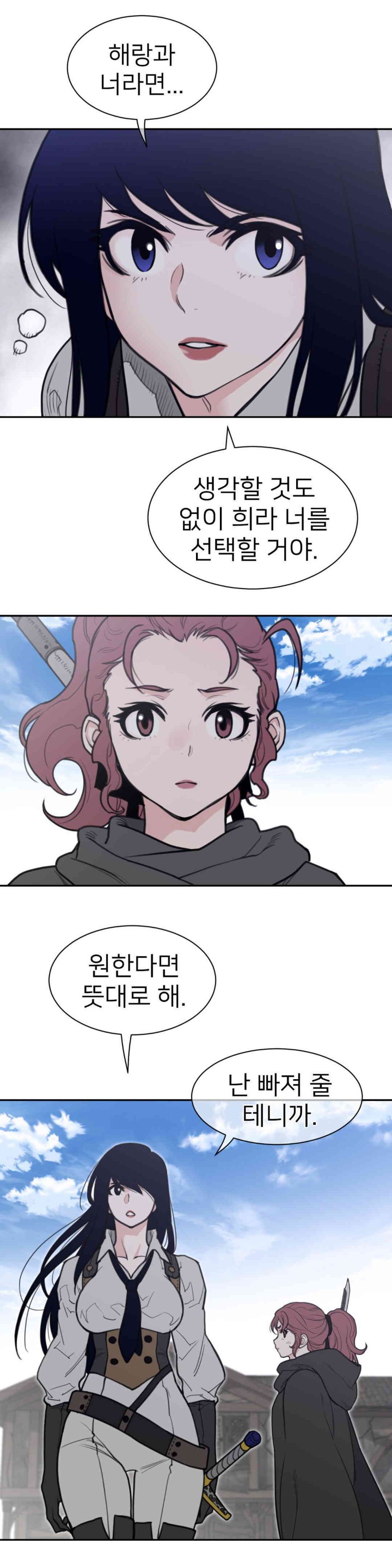 Perfect Half Raw Chapter 185 image 14