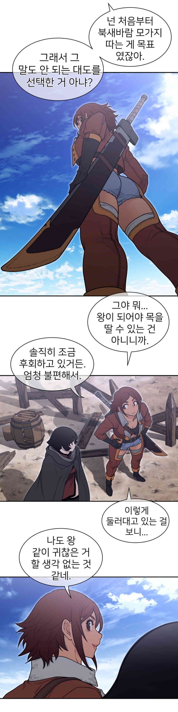 Perfect Half Raw Chapter 185 image 5