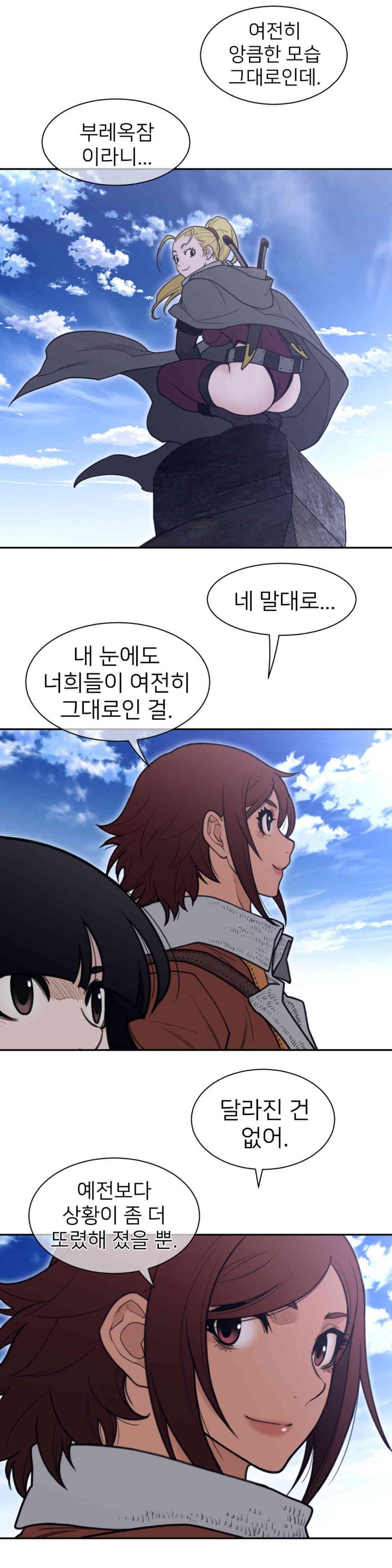 Perfect Half Raw Chapter 185 image 7