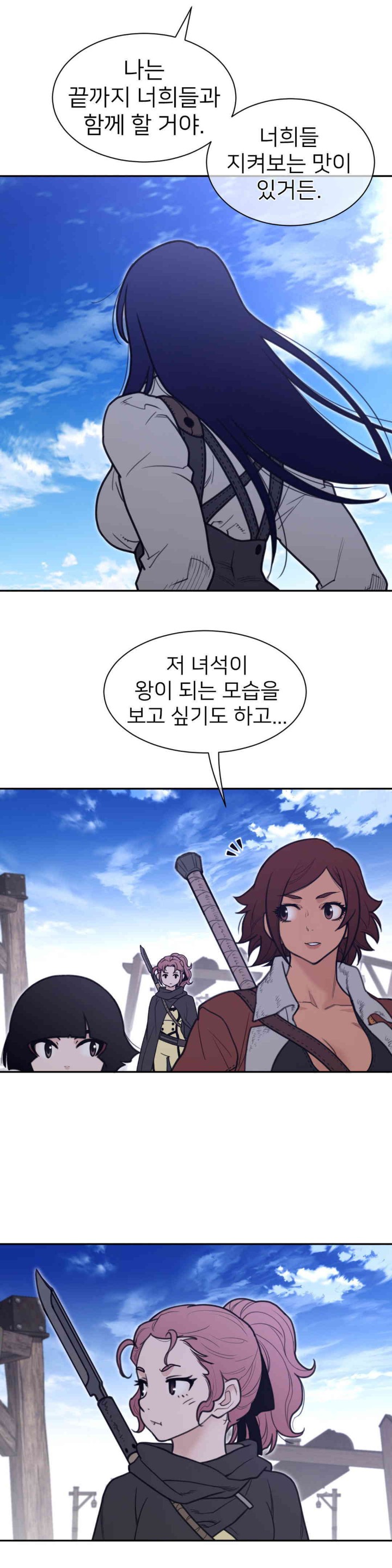 Perfect Half Raw Chapter 185 image 8