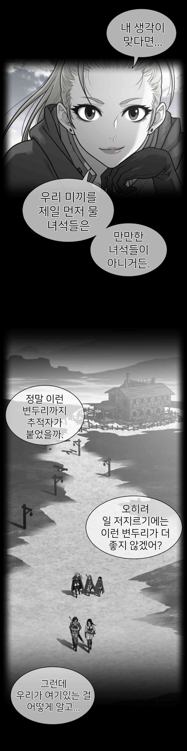 Perfect Half Raw Chapter 186 image 0