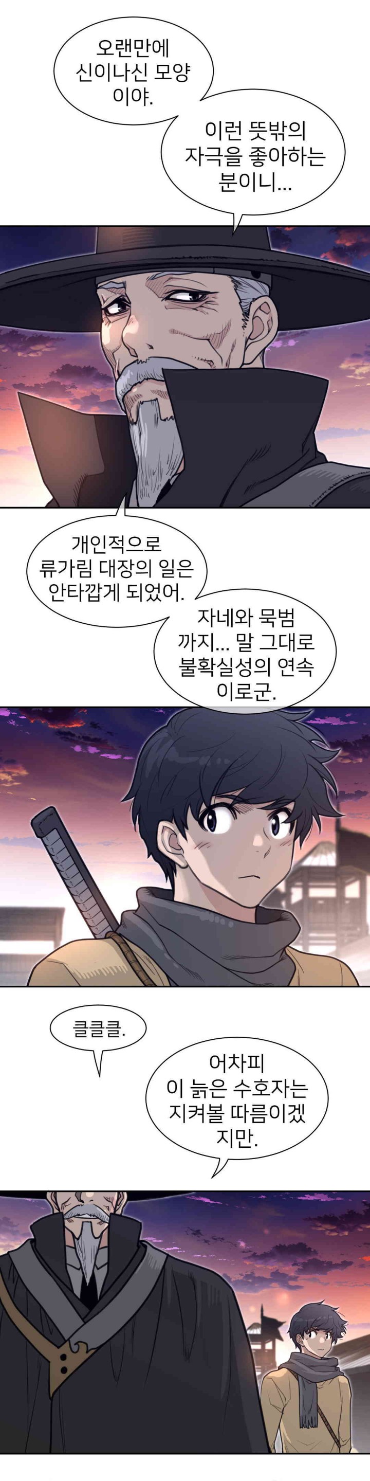 Perfect Half Raw Chapter 186 image 9