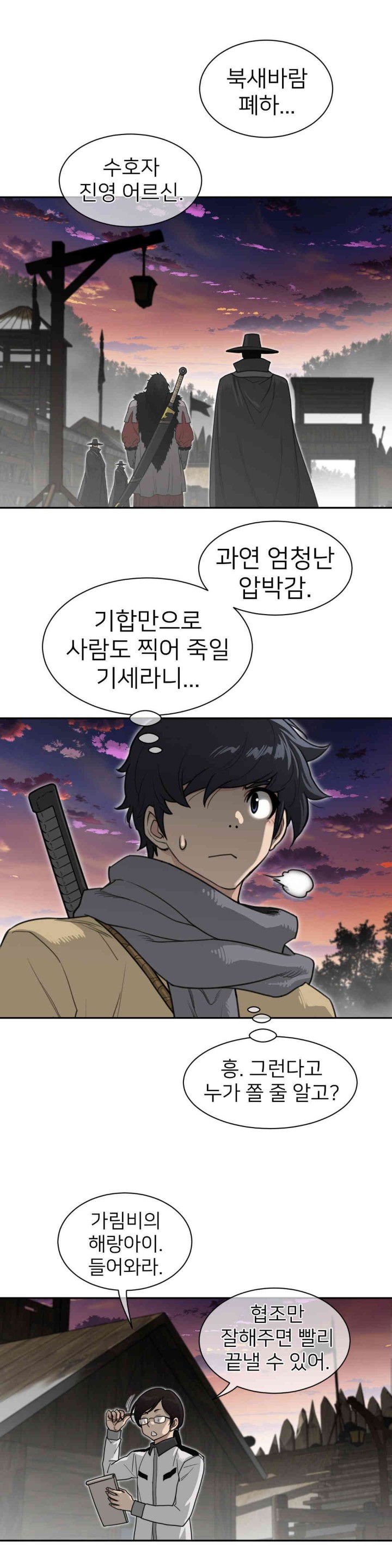 Perfect Half Raw Chapter 186 image 10