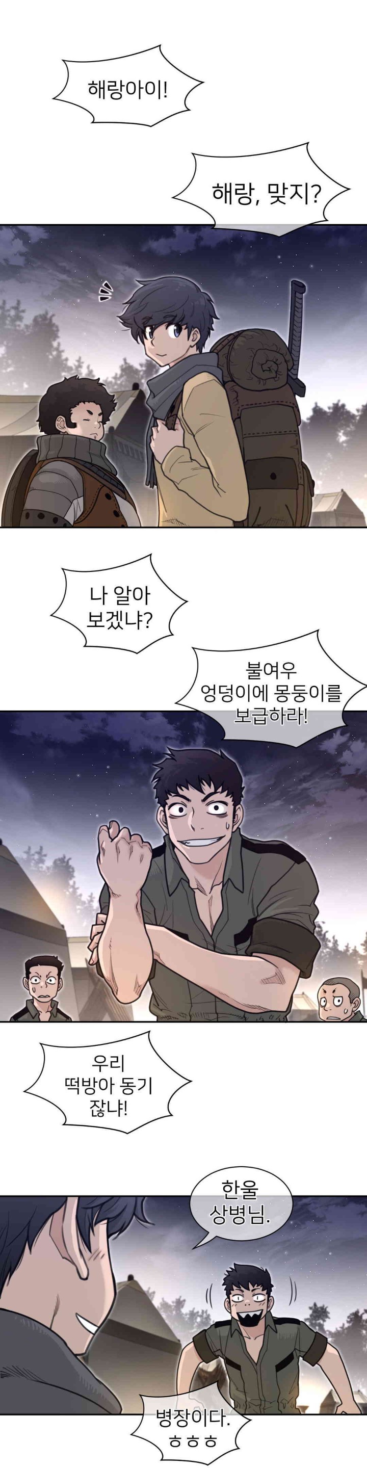 Perfect Half Raw Chapter 186 image 14