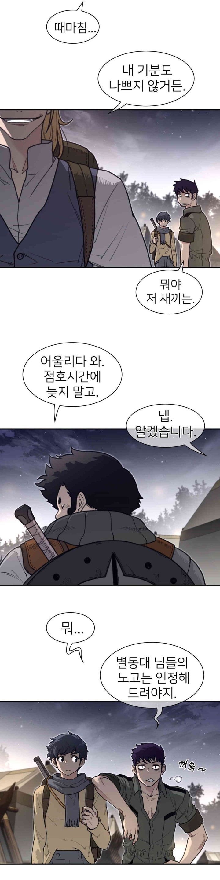 Perfect Half Raw Chapter 186 image 16