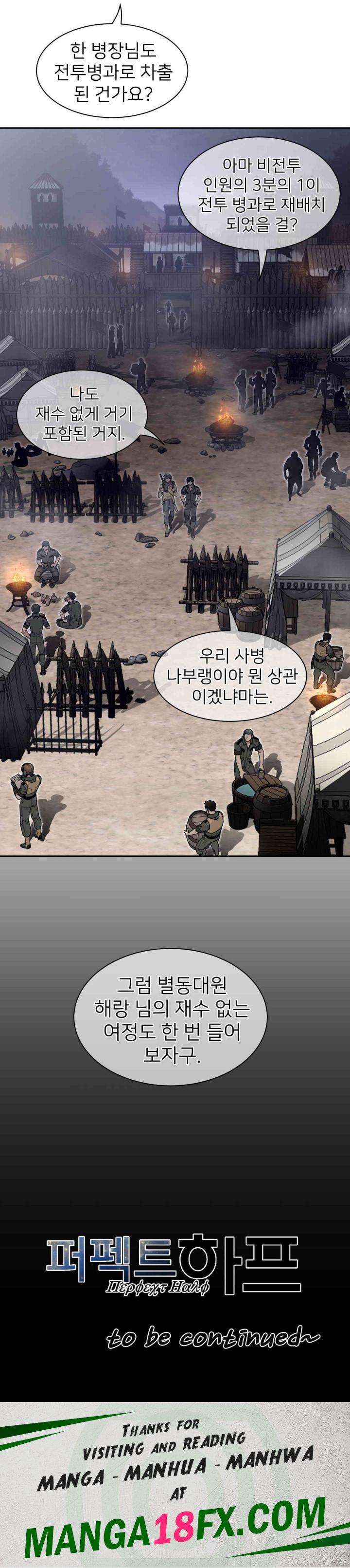 Perfect Half Raw Chapter 186 image 17