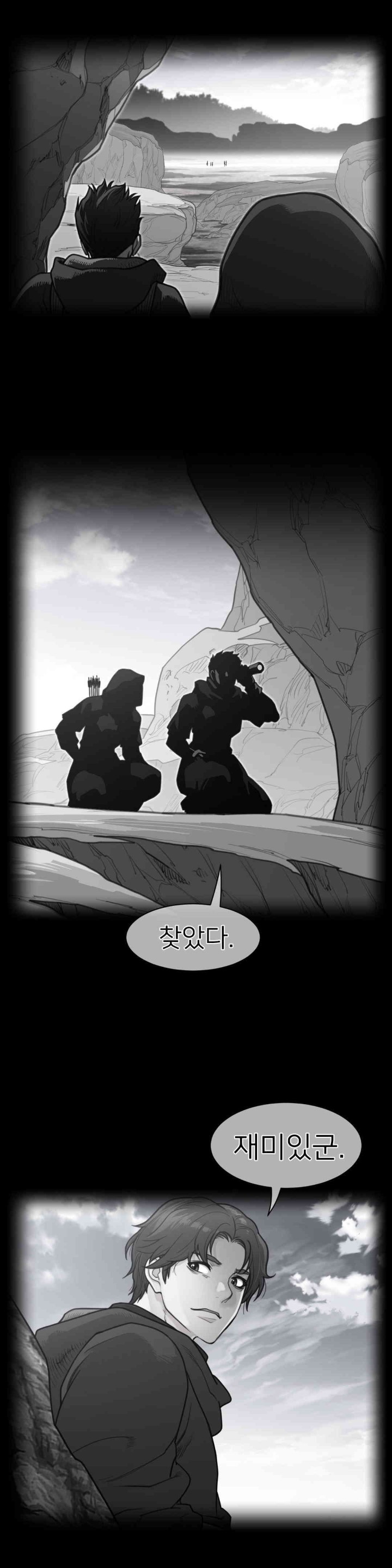 Perfect Half Raw Chapter 186 image 1