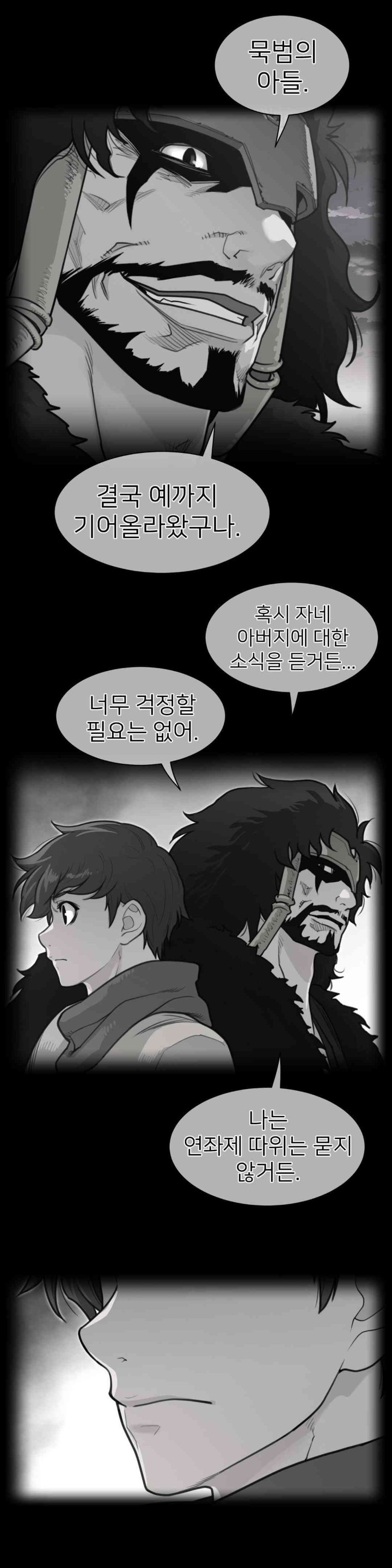Perfect Half Raw Chapter 187 image 0
