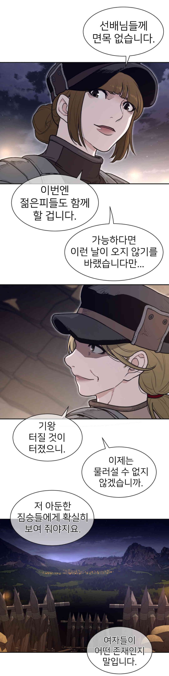 Perfect Half Raw Chapter 187 image 9