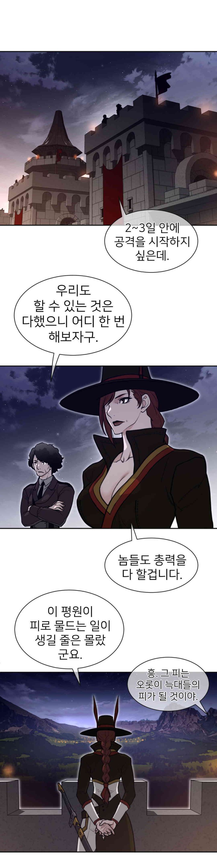 Perfect Half Raw Chapter 187 image 10