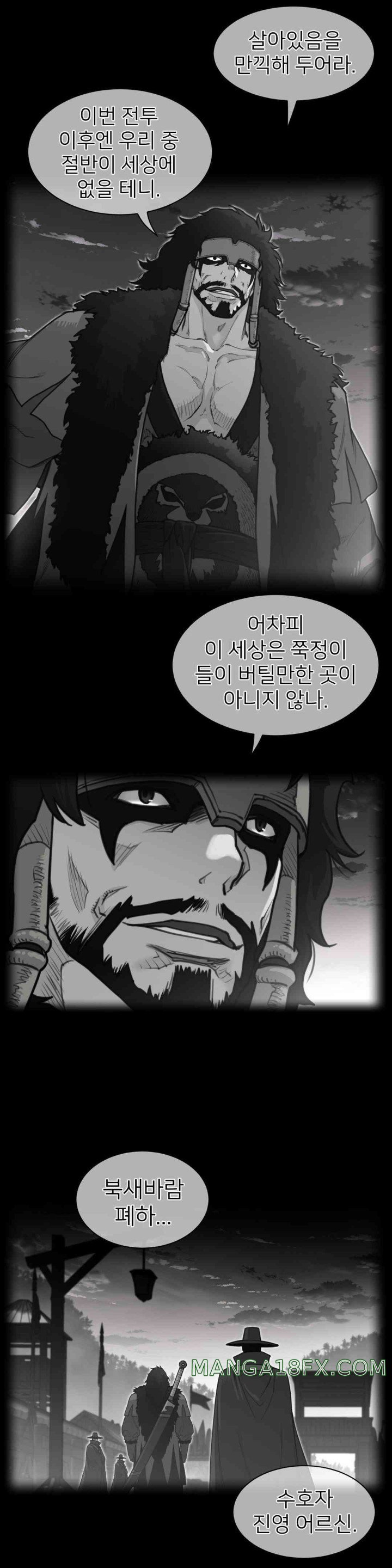 Perfect Half Raw Chapter 187 image 1