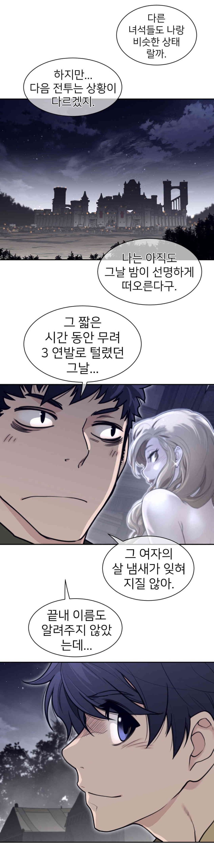 Perfect Half Raw Chapter 187 image 4