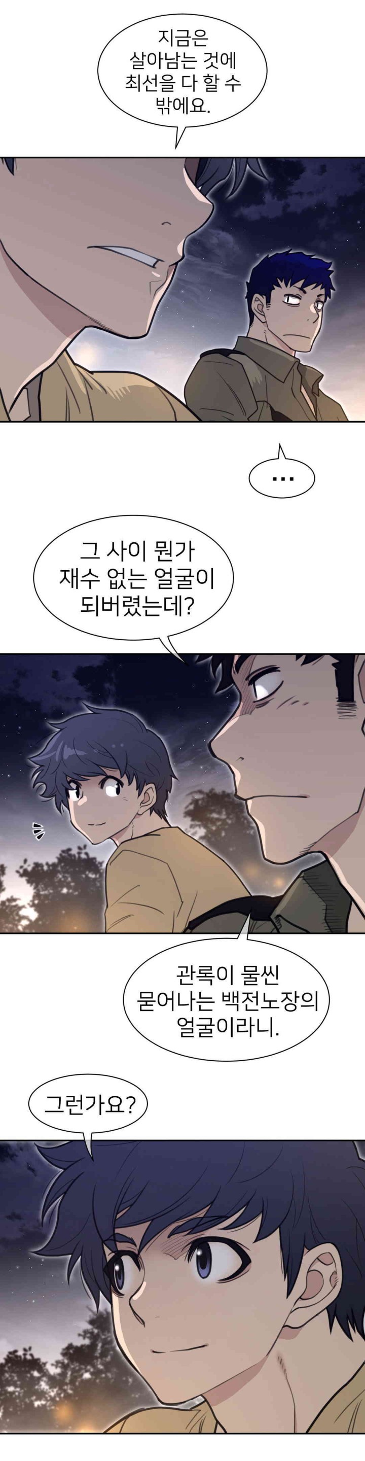 Perfect Half Raw Chapter 187 image 6