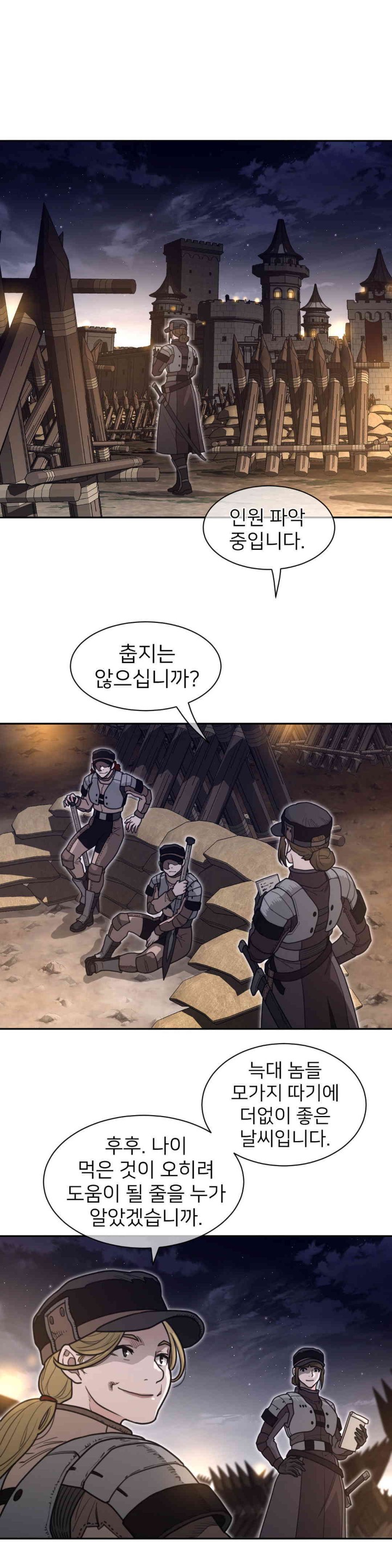 Perfect Half Raw Chapter 187 image 8
