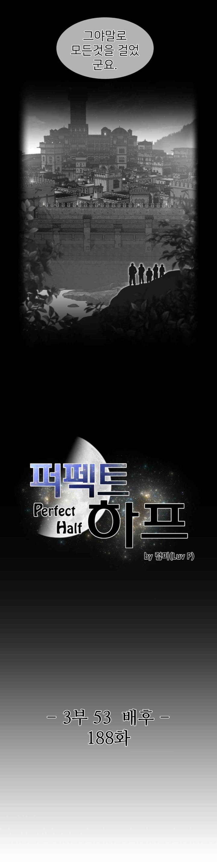 Perfect Half Raw Chapter 188 image 2