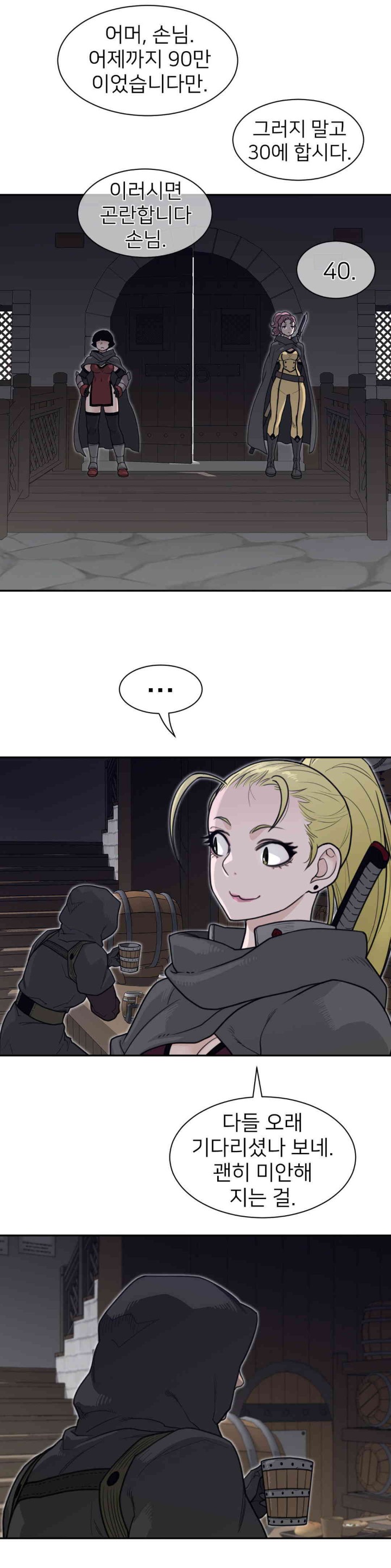 Perfect Half Raw Chapter 188 image 7