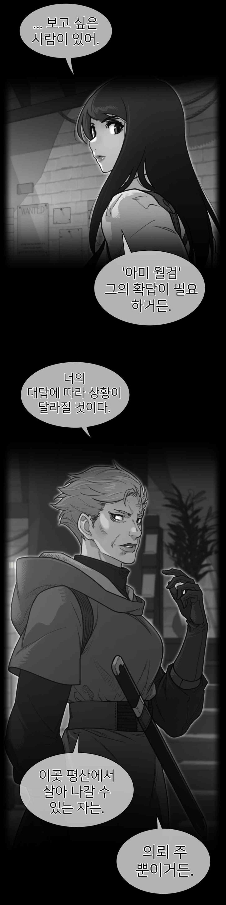 Perfect Half Raw Chapter 189 image 0