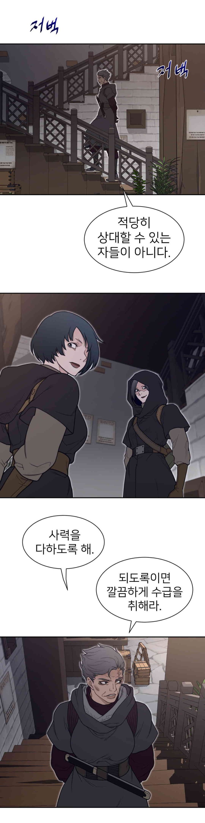 Perfect Half Raw Chapter 189 image 3