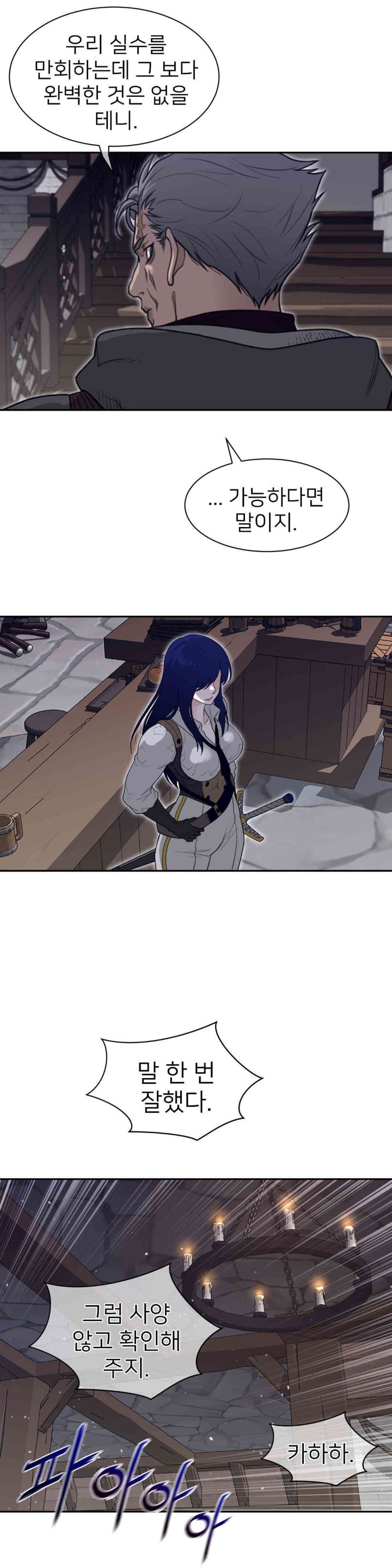 Perfect Half Raw Chapter 189 image 4