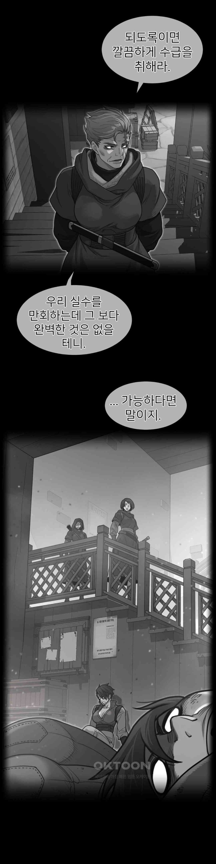 Perfect Half Raw Chapter 190 image 0