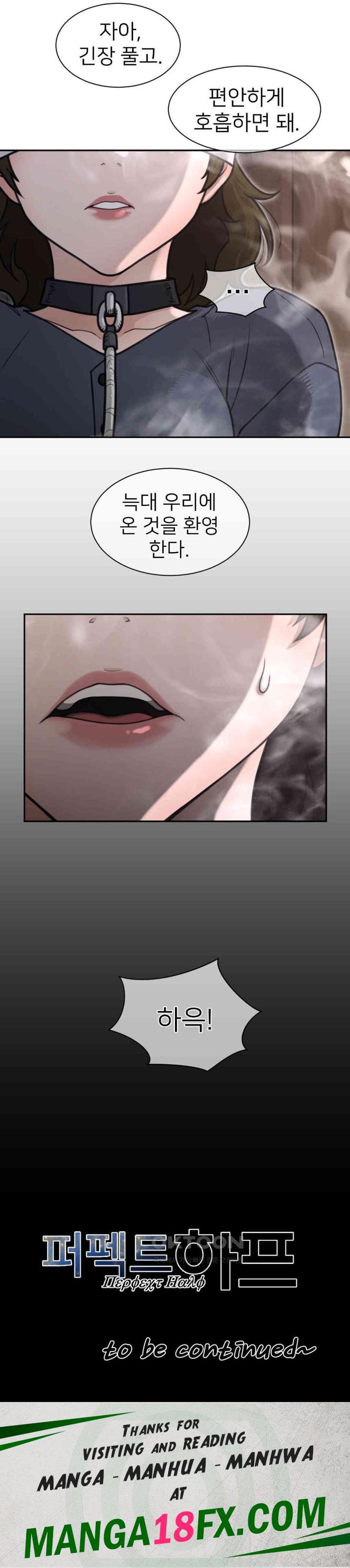 Perfect Half Raw Chapter 190 image 9