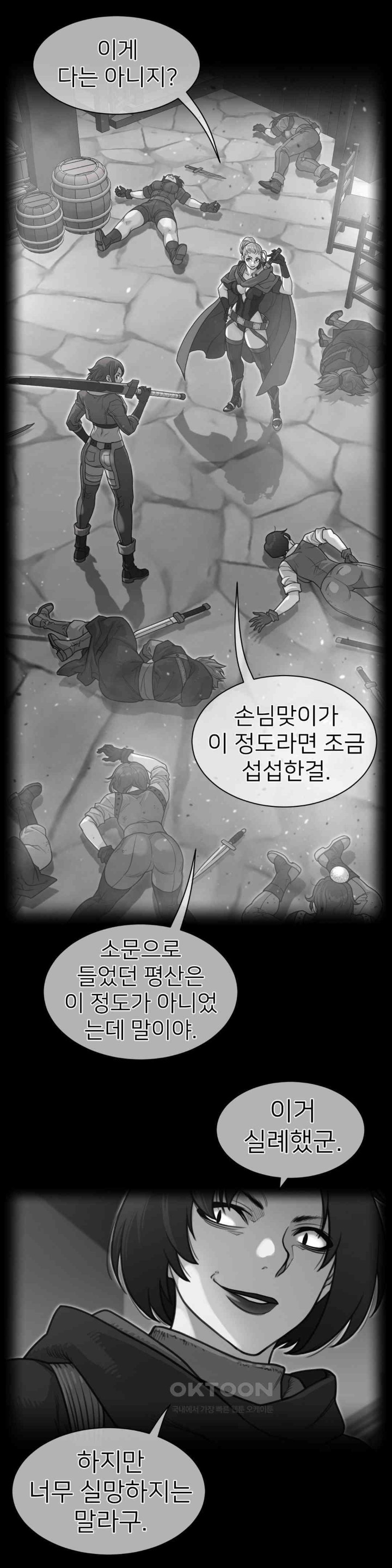 Perfect Half Raw Chapter 190 image 1