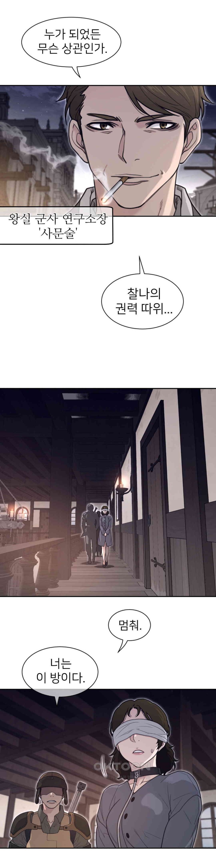 Perfect Half Raw Chapter 190 image 6