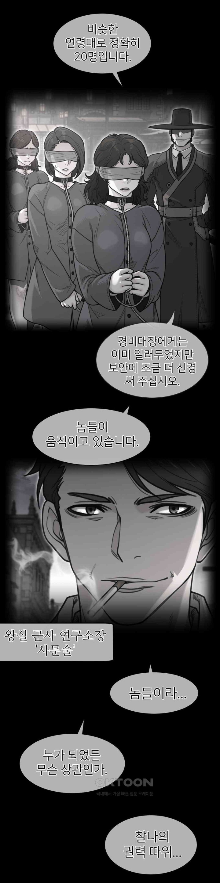 Perfect Half Raw Chapter 191 image 0