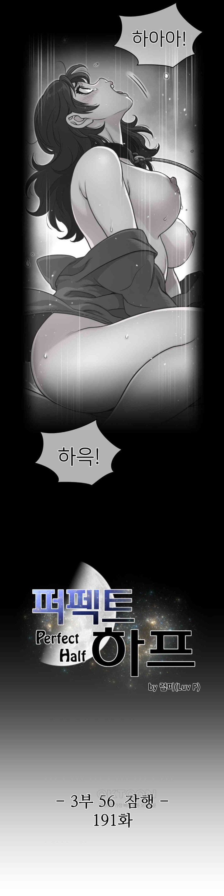 Perfect Half Raw Chapter 191 image 2