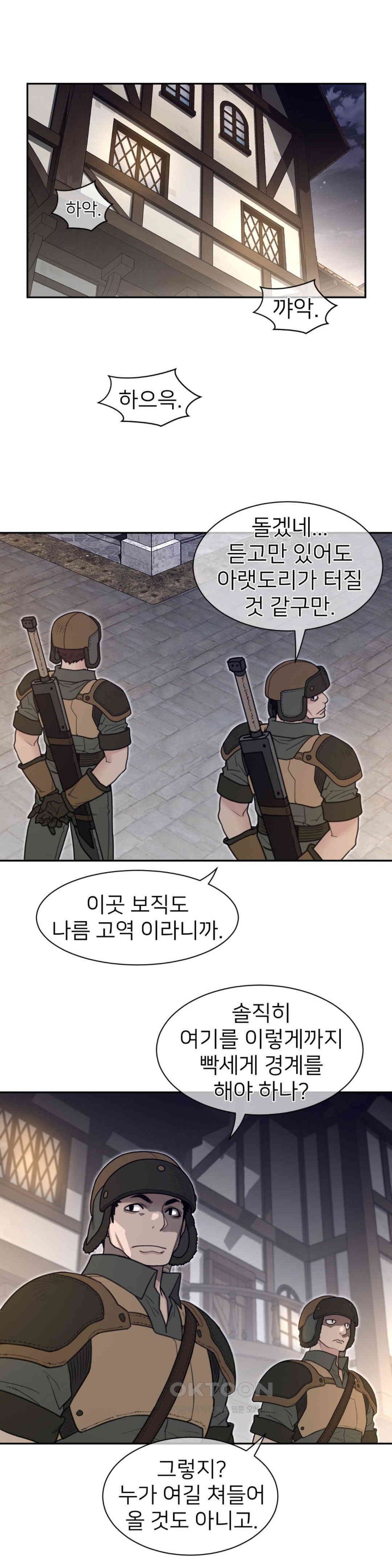 Perfect Half Raw Chapter 191 image 3
