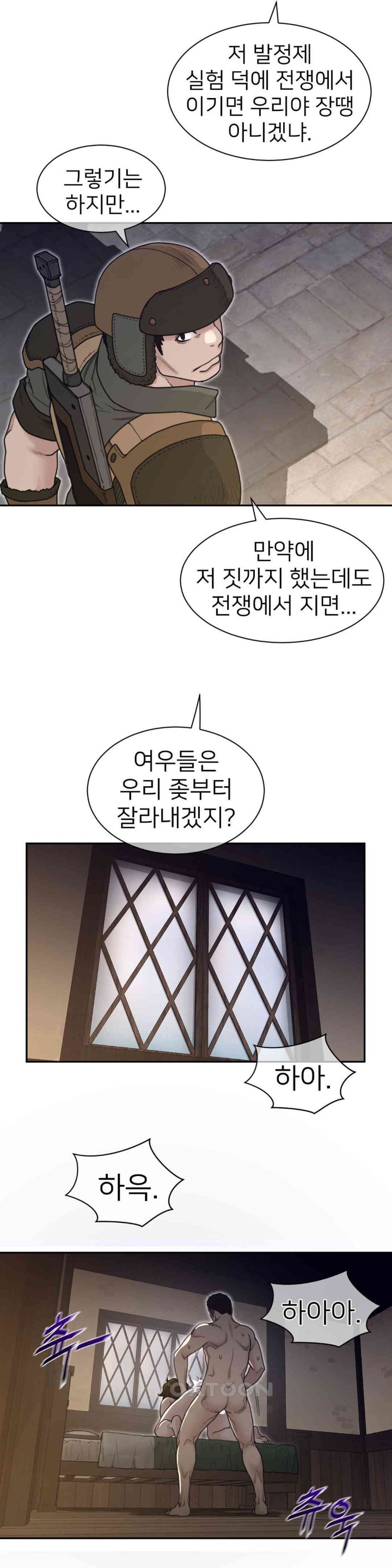 Perfect Half Raw Chapter 191 image 4