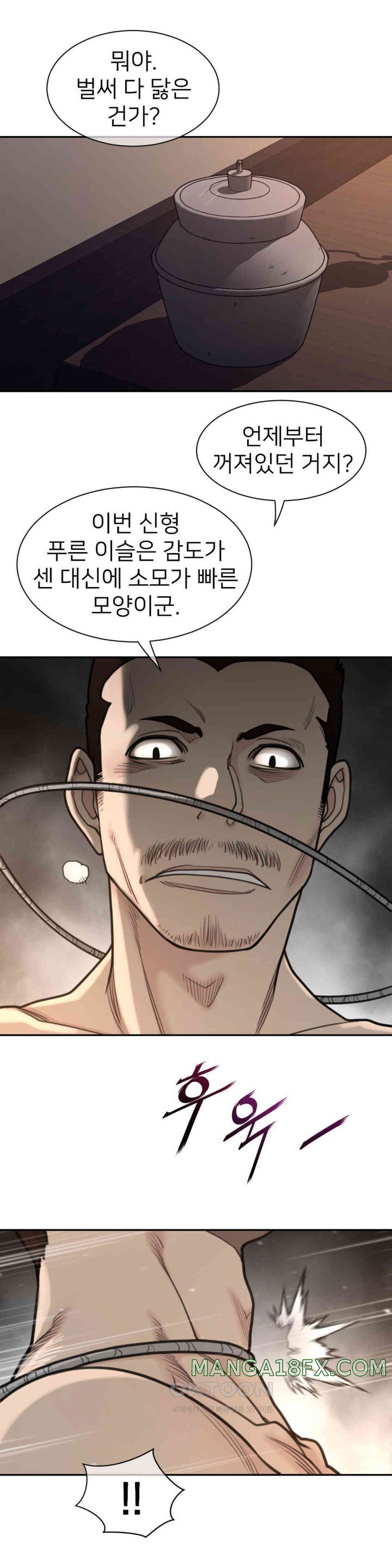 Perfect Half Raw Chapter 191 image 7