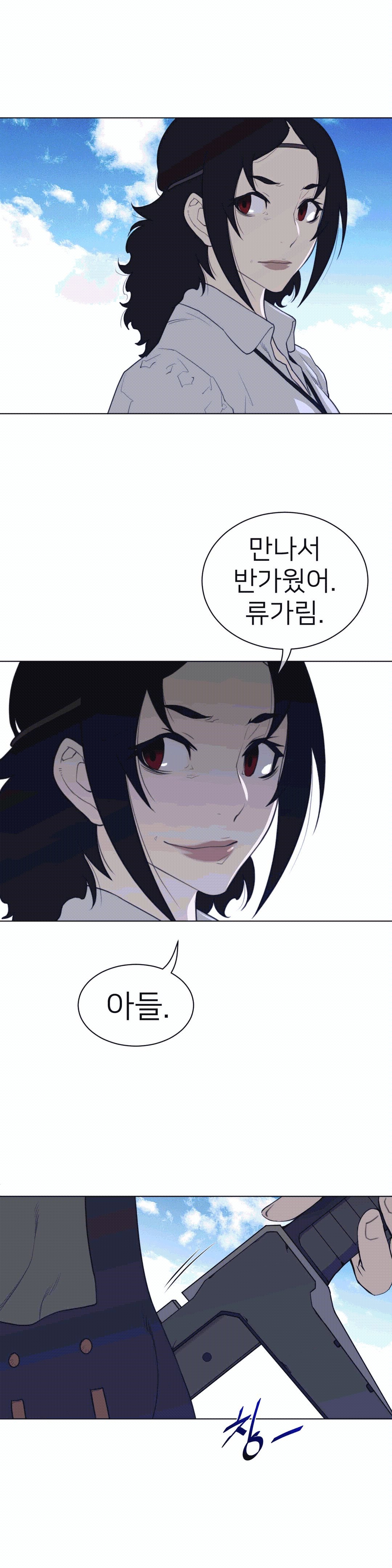 Perfect Half Raw Chapter 90 image 9