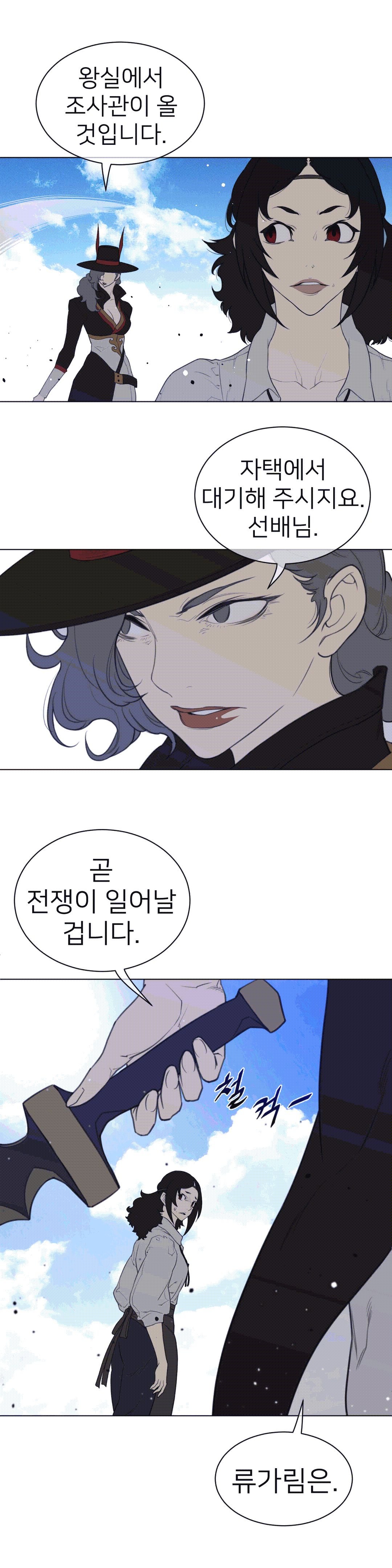 Perfect Half Raw Chapter 90 image 13