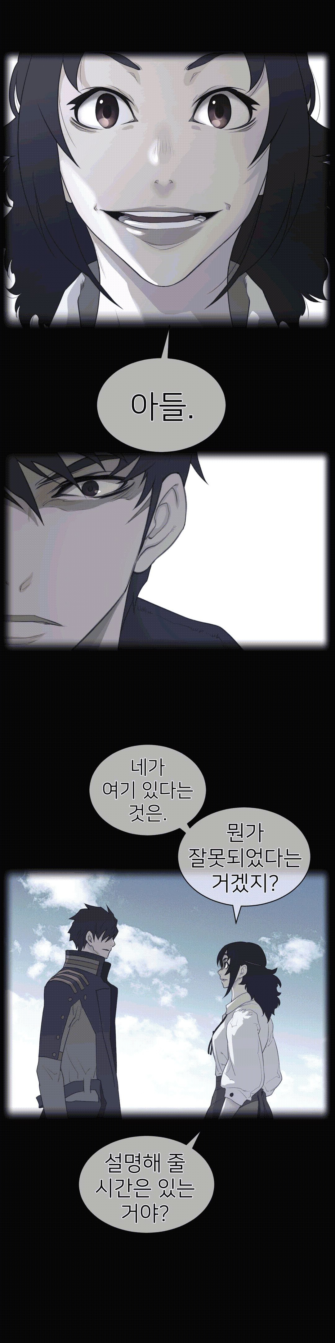 Perfect Half Raw Chapter 90 image 1