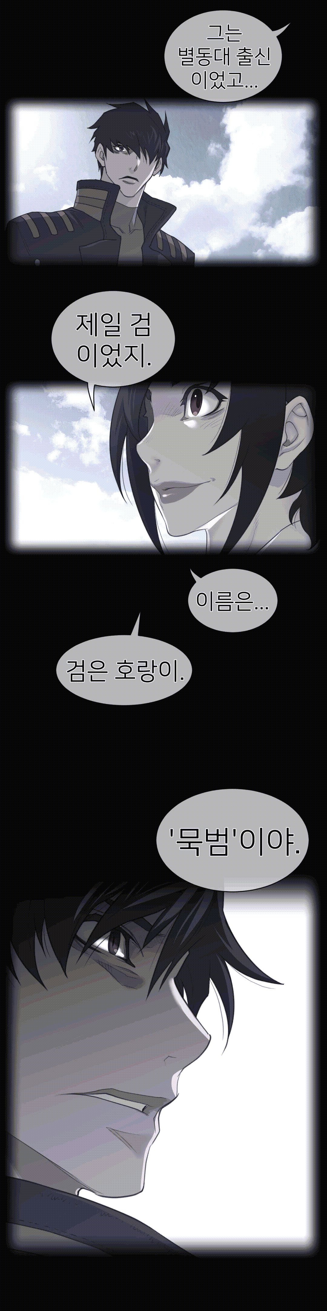 Perfect Half Raw Chapter 90 image 3
